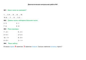 контр. работы