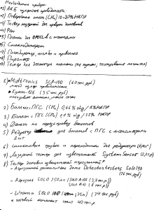 Список оборудования FGS SouthStream