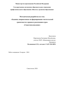 разработка на тему "Севастополеведение"