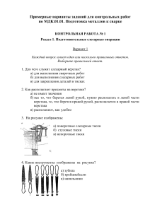 УЧЕБНО- МЕТОДИЧЕСКИЙ КОМПЛЕКС