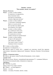 Линейка 9 мая 2024 начальная школа