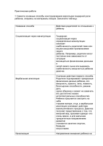 Практическая работа.docx 18