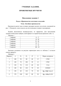 tehnologiya-konstrukcionnyh-materialov-2 (2)