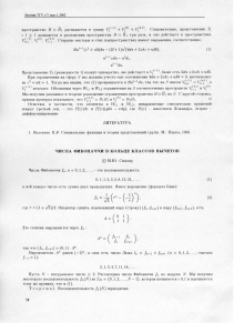 chisla-fibonachchi-v-koltse-klassov-vychetov