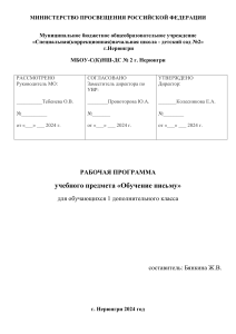 русский язык 1 класс дополнительный 24г