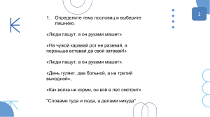 Урок конкурс по литературе 6 класс