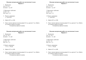 6-klass-MATEMATIKA