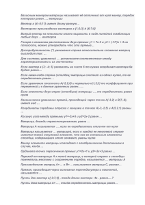 Документ Microsoft Word (2)тест