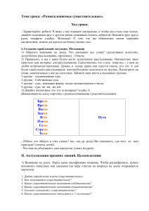 разносклоняемые существительные_6 класс