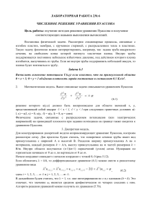 Лаб Раб 2№6 Зависимость потенциала