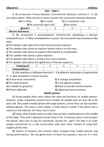 test-9-overall