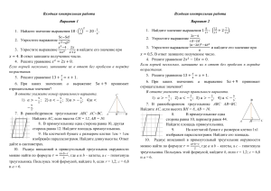 1.Входная контрольная работа 1