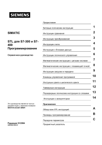 STEP7.V53 STL r