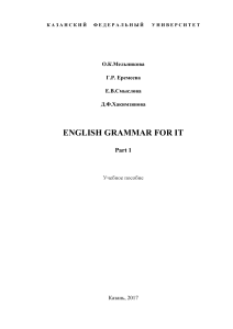 English Grammar for IT part 1