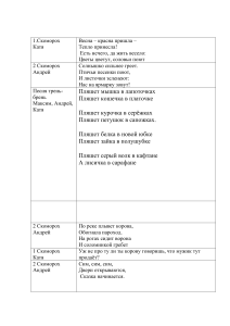 Сценарий. Кукольный спектакль по сказке С. Михалкова « Как старик корову продовал»