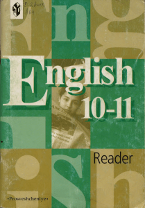 reader 10-11