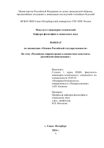 ОРГ РЕФЕРАТ Коняхин 20 вариант