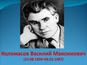 В. С. Коломасов. Практикум