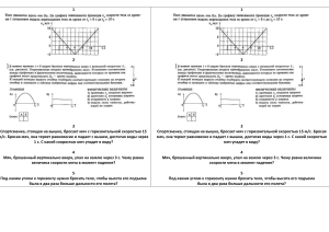 кинематика 10 класс прочие2