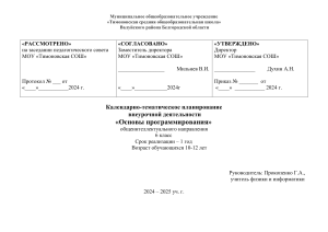 6кл  2024-2025