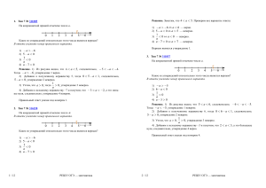 7 задание из огэ неравенства реш и ключ