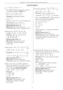 Matematika-objazatelnaja