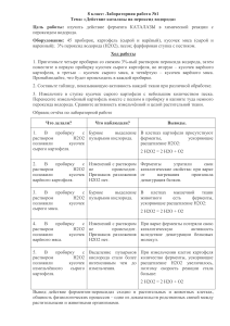 8 класс лабораторная работа №1