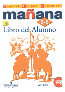 Manana 5-6 libro del alumno