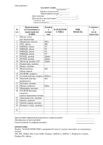 pasport komp (1)