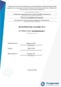 Практическое задание 1-3 ТБбд-2102б Маркелов