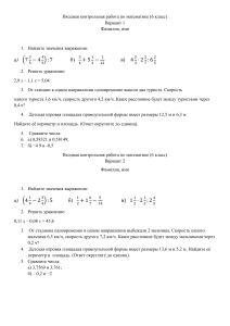 входная 6кл