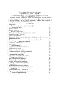 Сборник задач по алгебре 8-9 класс, Галицкий 