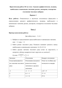 практическая работа по вероятности и статистике 10 класс