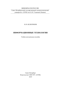 Информационные технологии (2019.07-09)