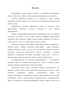 использование традиций древнерусского искусства в нравственном воспитании младших школьников