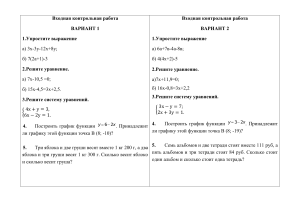 Входная контрольная работа 8 кл