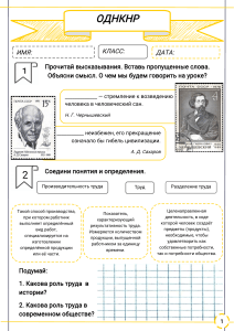 1.4.Прогресс технический и социальный