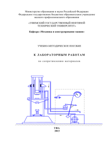 лабораторная работа