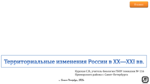 Геоисследования XX-XXIвв.