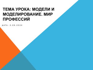 Презентация Microsoft PowerPoint