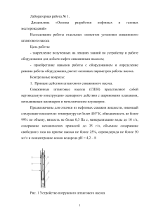 Лабораторная работа 1