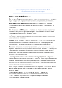 Задание к лекции Педагогика в системе современного человекознания Смоляров РВ История и право