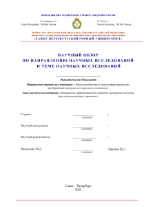 Обзор исследований по качеству электроэнергии