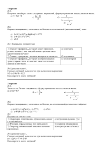 Сам.работа по линейн.записи чисел