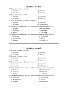 5 КЛ №2 ПРОВЕРКА ЗНАНИЙ