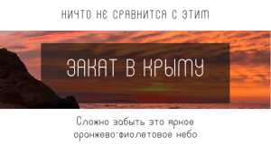 ТАК ТАК