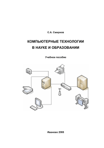 Комп технологии (лекции)