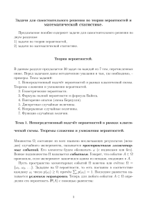 Типовой расчёт (5)