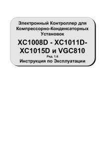 XC1008-1011-1015D RU 1592021050