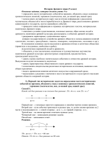 5 кл. методичка - работа над ошибками